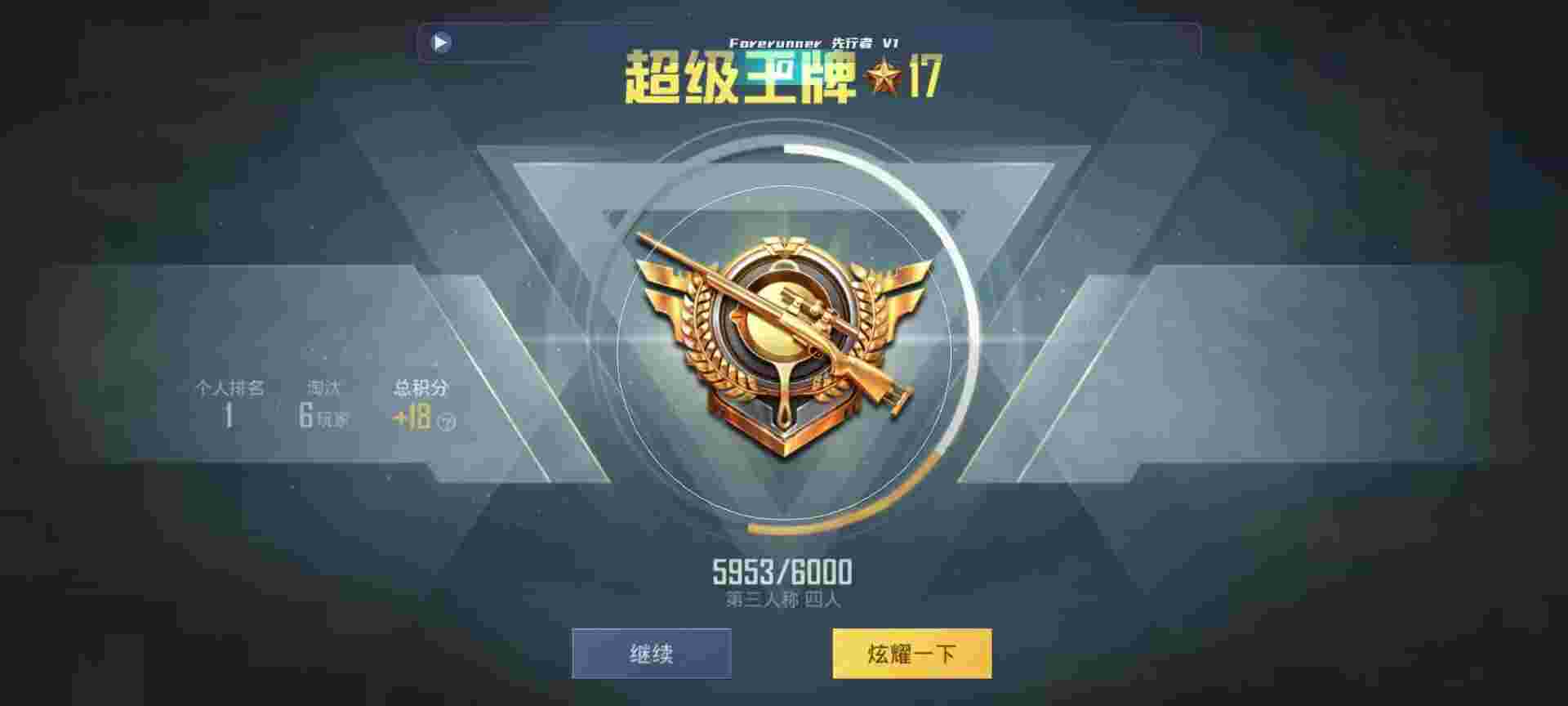 和平精英鸡腿辅助自瞄 - ƽӢp辅助预览图